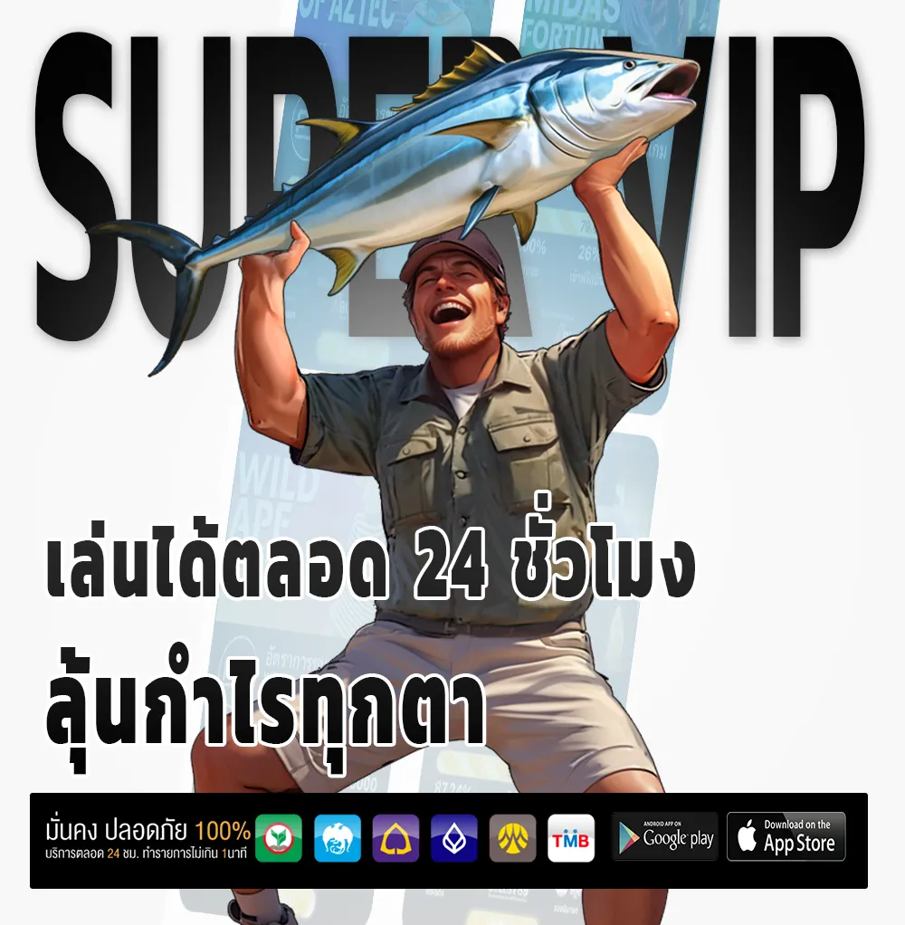 ฝาก-ถอน tunjai 123