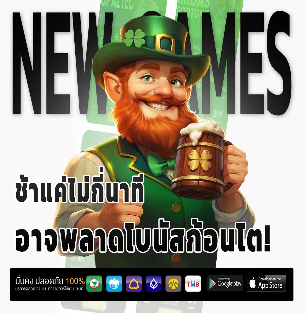 tunjai 123 เกมใหม่มาแรง